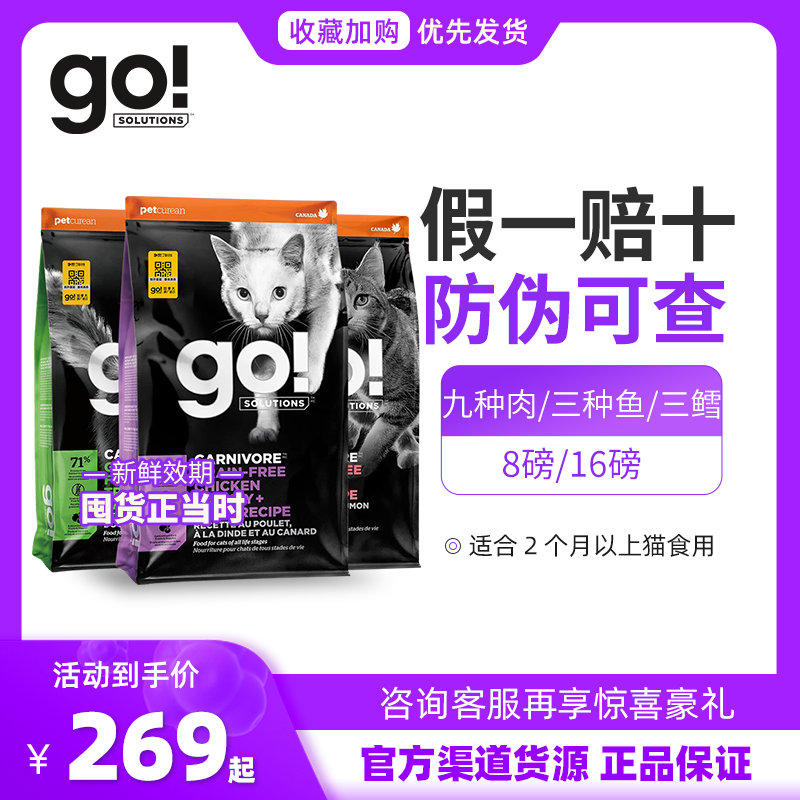 go猫粮全猫粮进口高蛋白