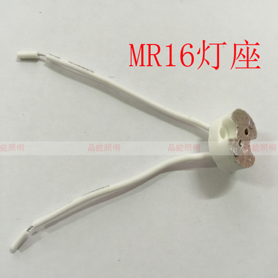 耐高温mr11led两脚插针灯头