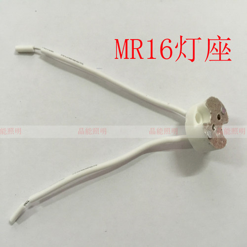 耐高温mr11led两脚插针灯头