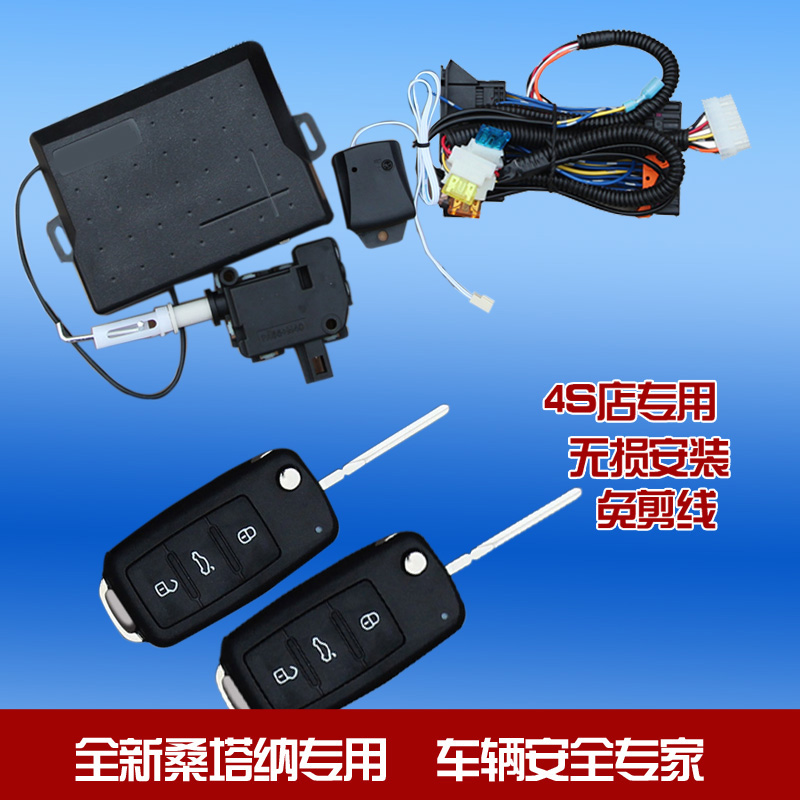 包邮大众全新桑塔纳专用防盗器汽车报警器智能感应