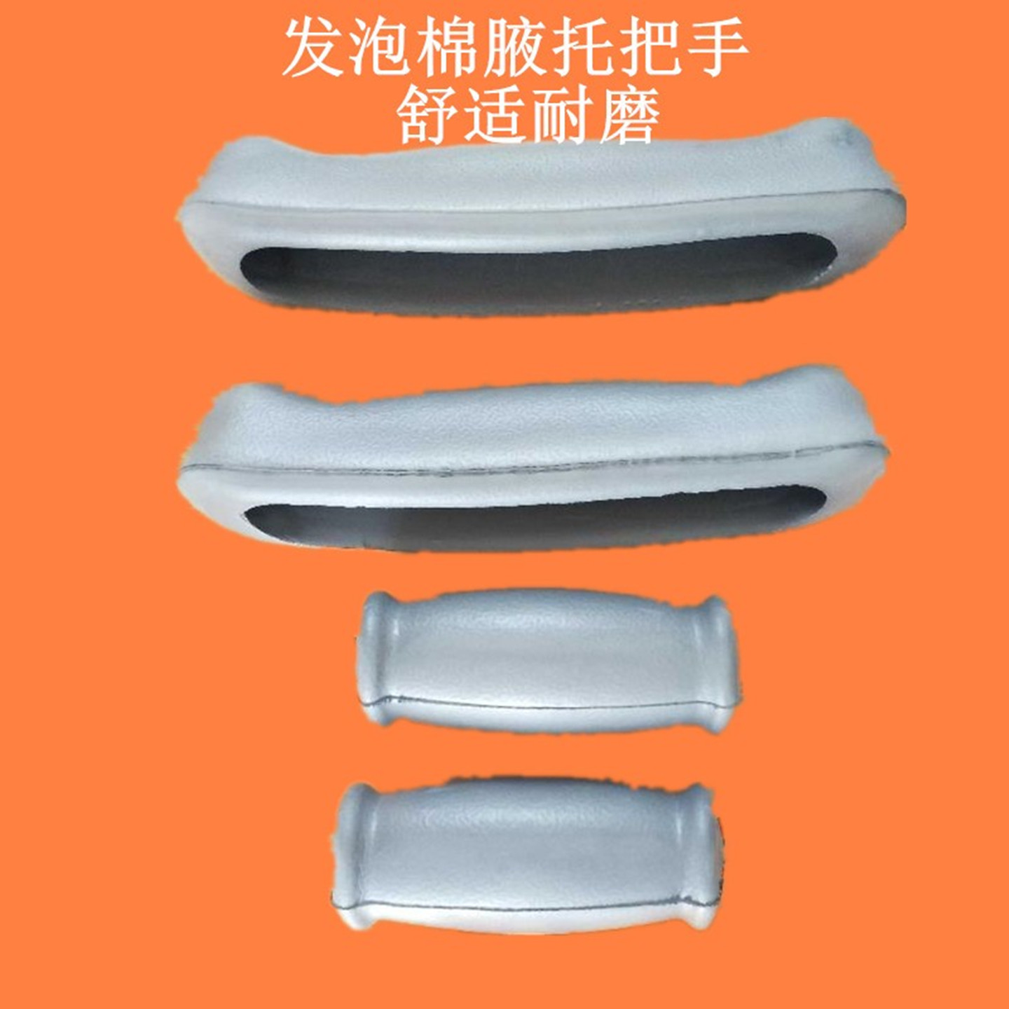 加厚发泡棉腋下拐杖腋托把手
