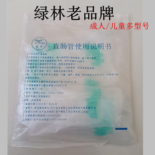 直肠给药管儿童一次性肛门管