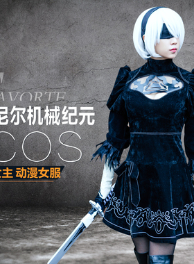 游戏尼尔机械纪元cosplay nier尼尔女主2B COS动漫女服