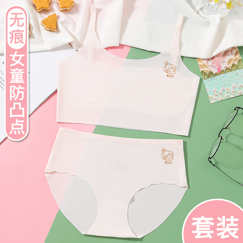 无痕儿童内衣小学生防凸点透气