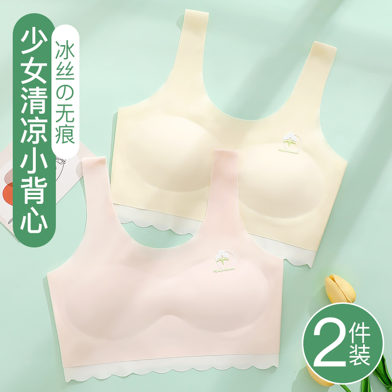 少女发育期冰丝无痕薄款女童背心