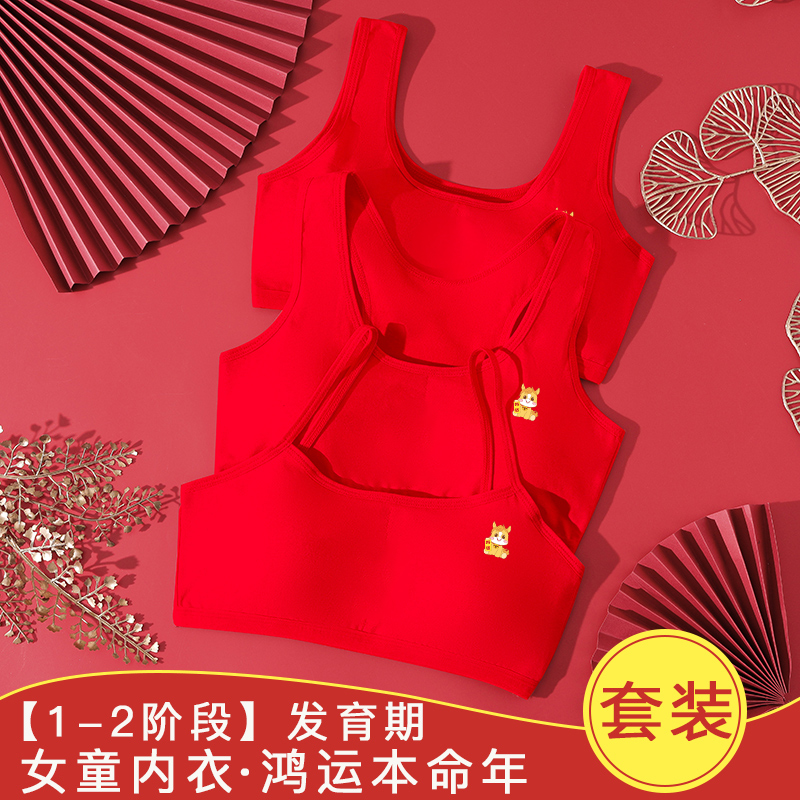 纯棉本命年属马年女童红内衣内裤