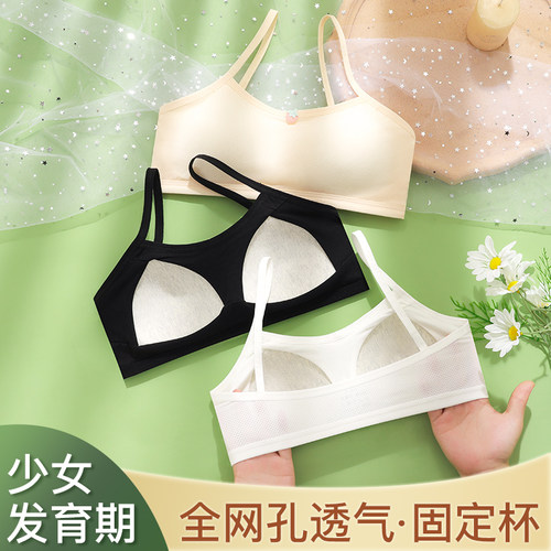 初中学生内衣女少女文胸夏季薄款