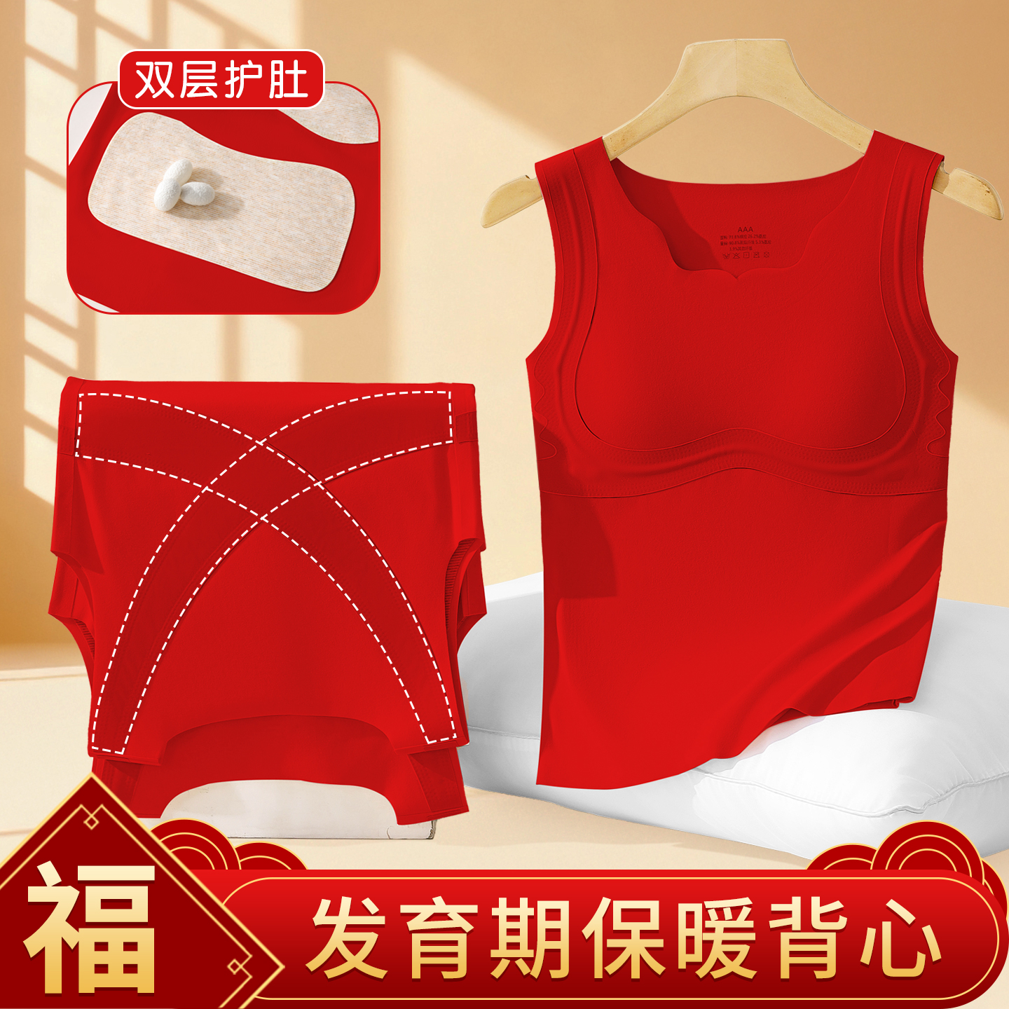 女童红色本命年内衣套装儿童12岁少女发育期文胸背心2026马年衣服