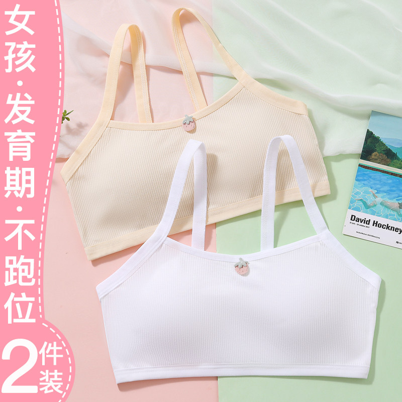 初中学生内衣女发育期纯棉13岁少女大童女童文胸女孩小背心青春期
