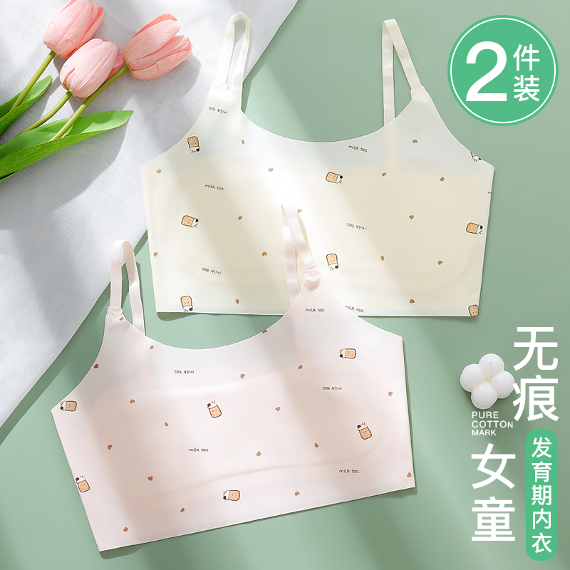 发育期初期女大童透气无痕小背心