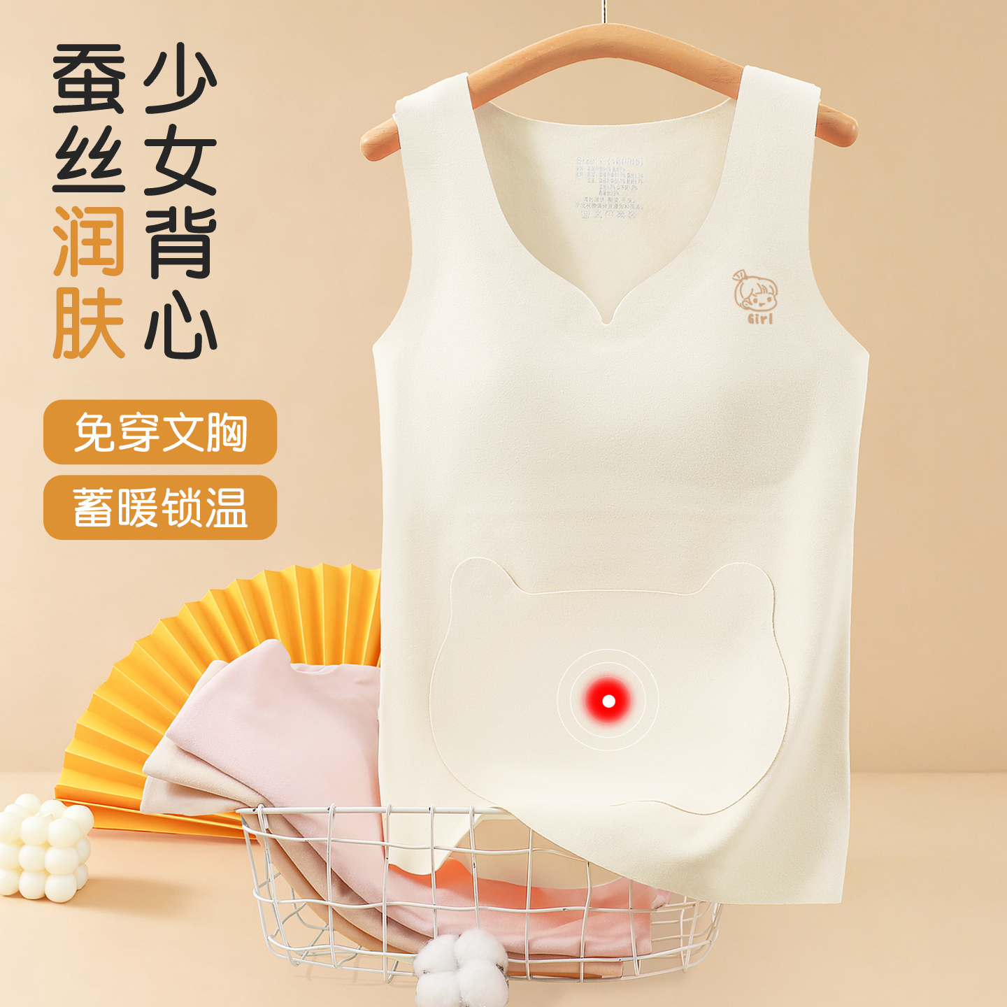 少女护肚马甲小女孩学生保暖文胸