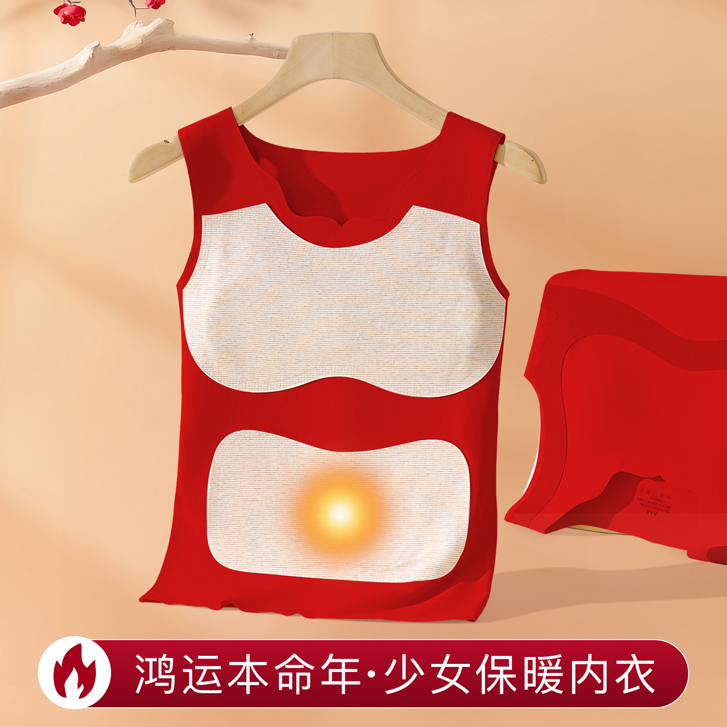 马年发育期学生保暖13女孩儿童红色背心女童本命年红内衣套装12岁