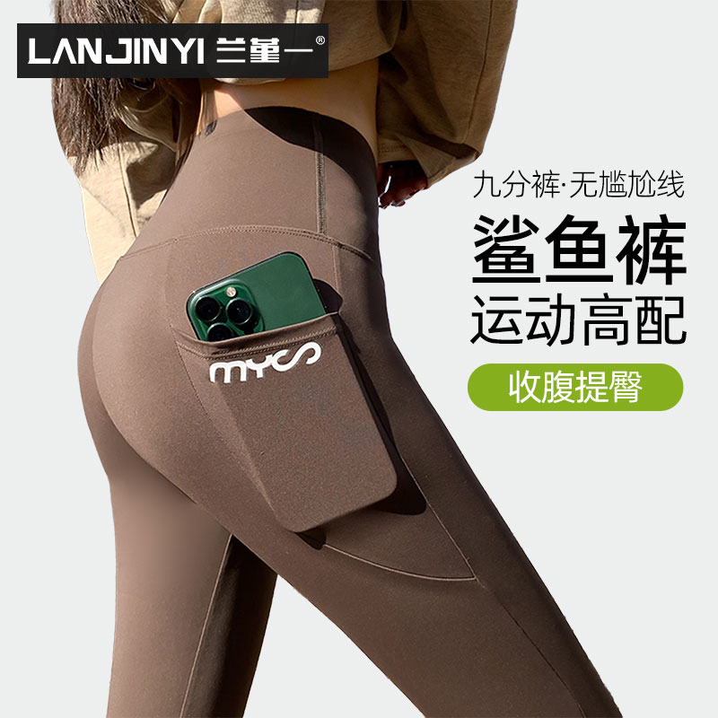 九分口袋鲨鱼裤女外穿薄高腰收腹