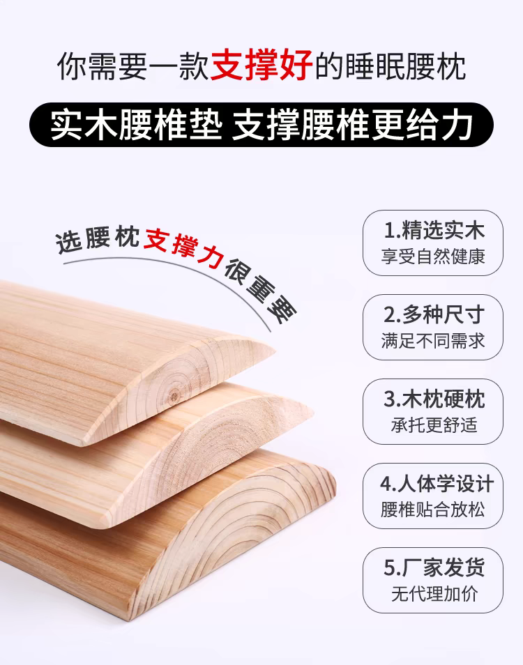 实木腰枕睡眠床上睡觉护腰靠背垫腰椎盘突出牵引腰肌劳损孕妇硬枕