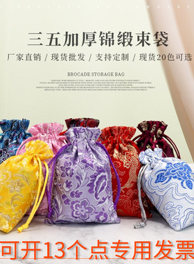 端午节香包香囊空袋随身香袋古风锦囊刺绣汽车diy材料包 荷包定制