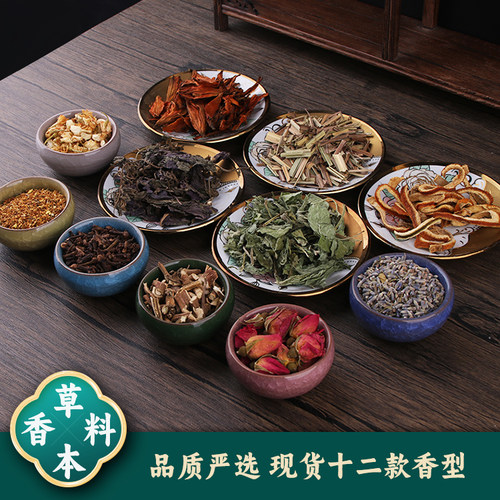 端午香囊填充艾叶玫瑰薰衣草