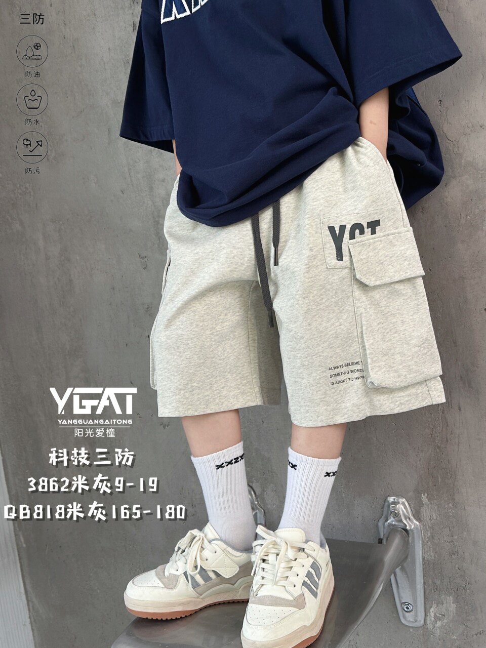 特阳光爱橦品牌童装夏款中裤五分裤针织卫裤儿童裤子三防面料男童