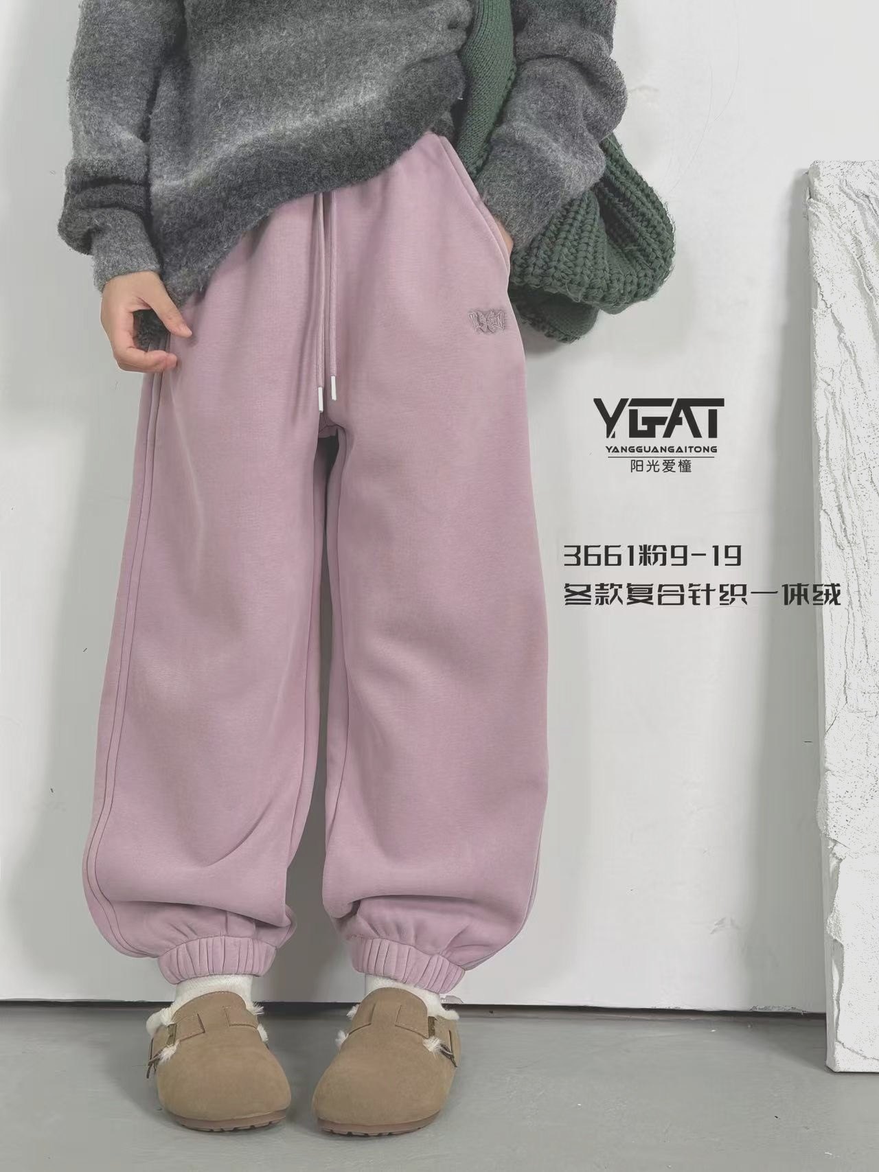 亏清不退不换阳光爱橦品牌童装冬款一体绒针织卫裤儿童裤子女童