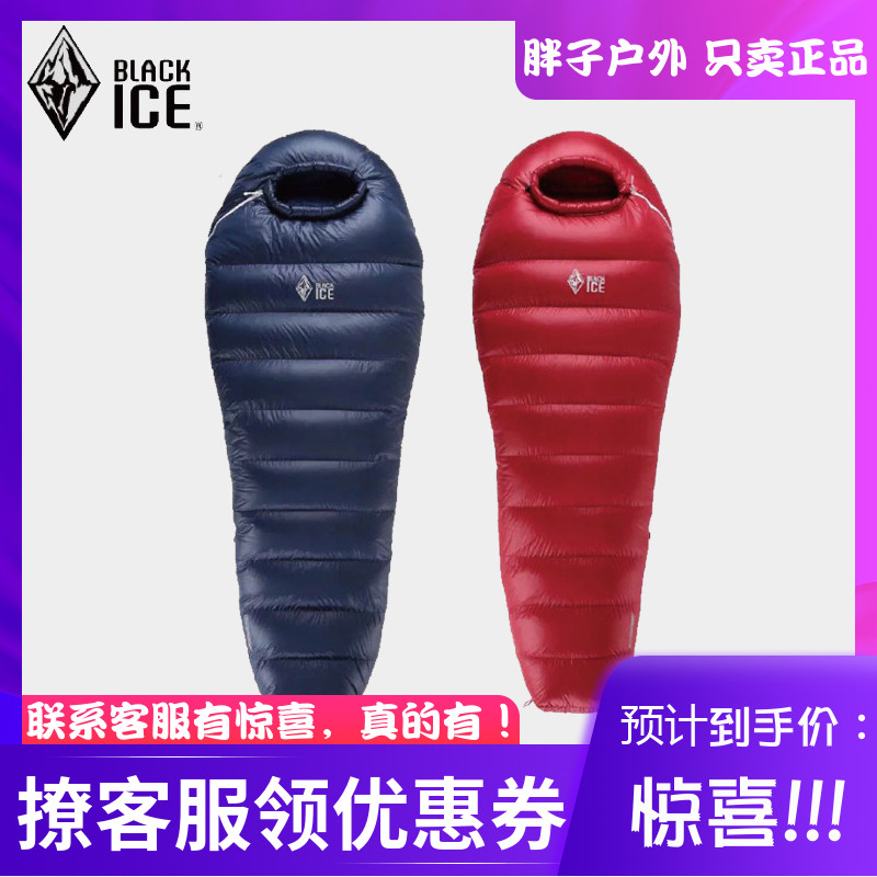 黑冰G200G400G700G1000G1300户外超轻鹅绒羽绒睡袋在类目 户外/登山/野营/旅行用品, 睡袋中 - 来自Buy2taobao.com提供专业的淘宝代购服务