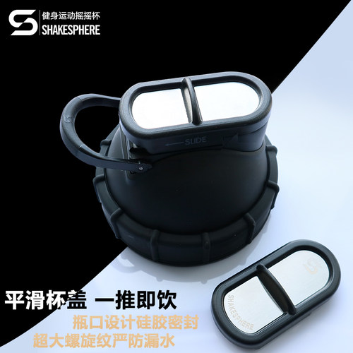 SHAKESPHERE摇摇杯配件正品原装杯盖密封圈杯子小滑盖