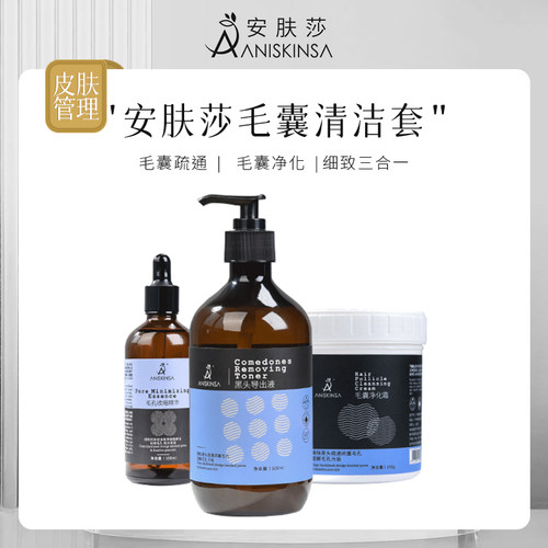 韩国皮肤管理毛孔护理套装粉刺