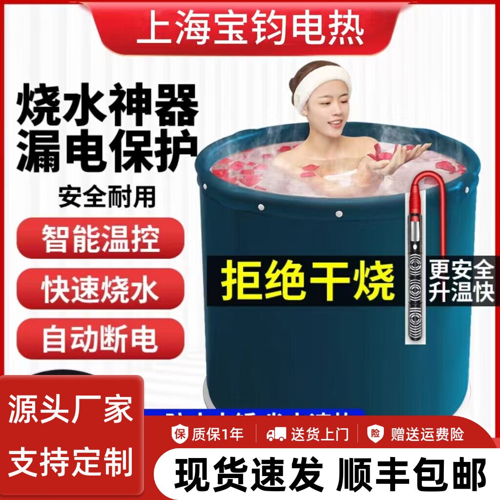 热得快恒温烧水棒电热棒泡澡浴缸图片