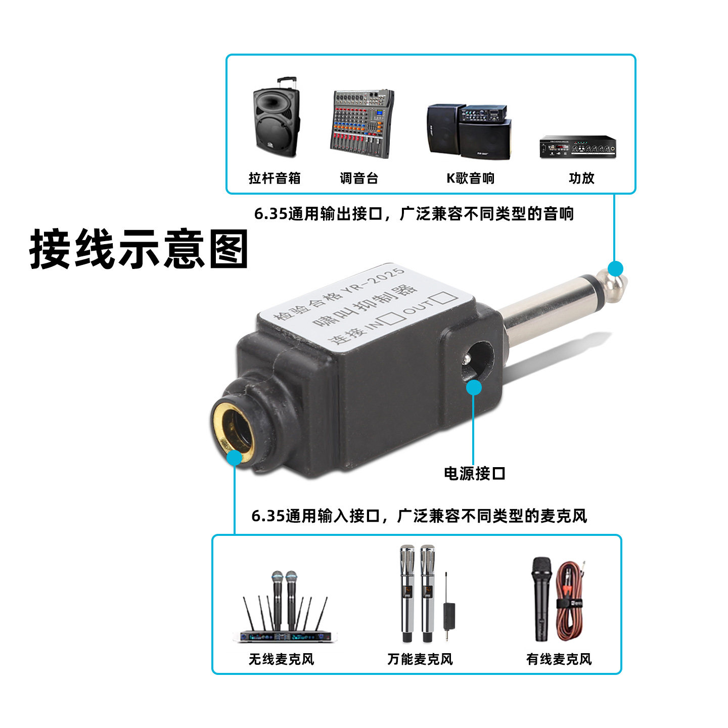 无线麦克风全自动防啸叫反馈抑制器 话筒家用KTV舞台会议演讲移频