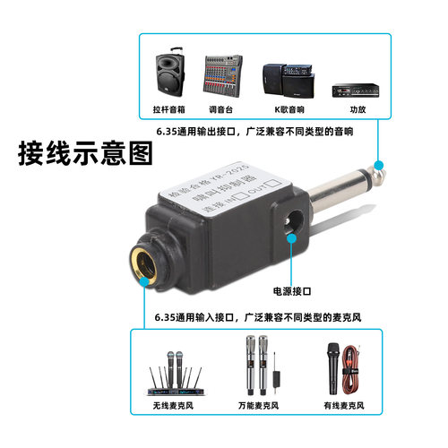 麦克风全自动防啸叫抑制器