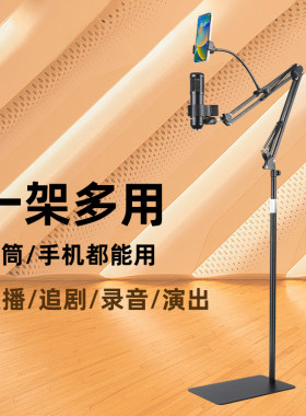 麦克风落地悬臂支架手机话筒通用