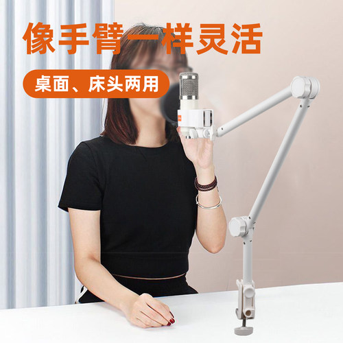 悬臂式麦克风支架360度旋转