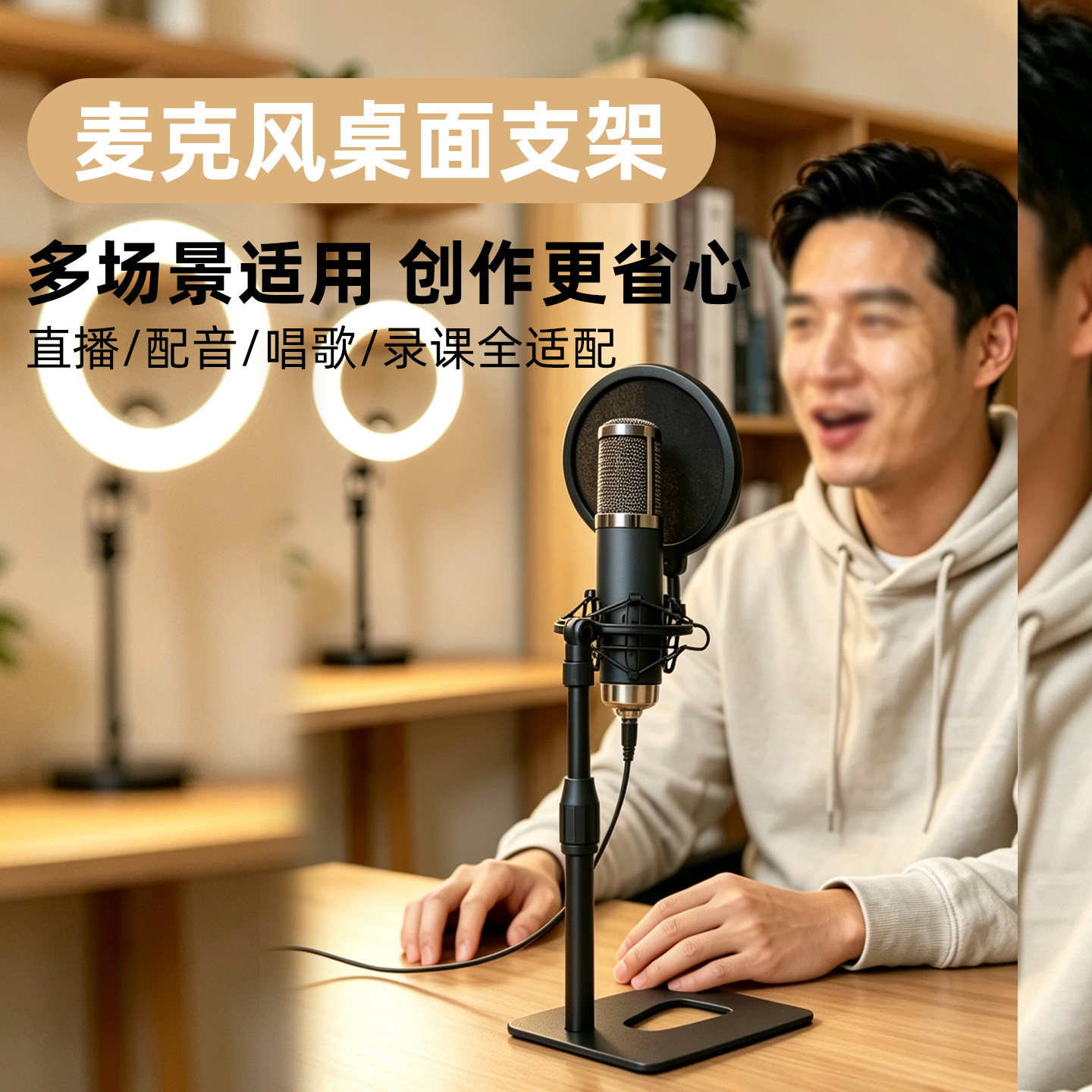 桌面麦克风支架金属防震防喷电容麦立式直播会议歌录音话筒放置架图片