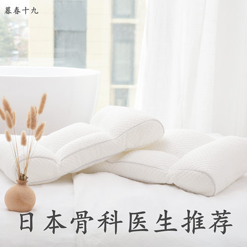 日本pe软管可调节填充可水洗护颈枕