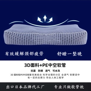 PE日本中空软管枕头纳米健康学生青少年单人颈椎枕芯防螨抗菌透气