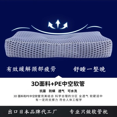 日本PE软管枕颈椎枕头青少年单人