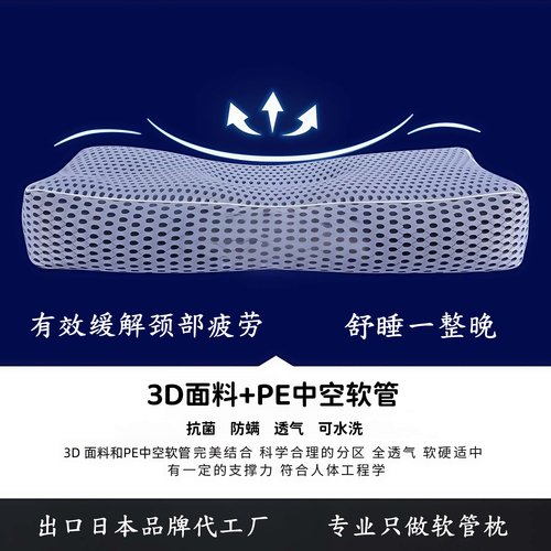 日本PE软管枕颈椎枕头青少年单人