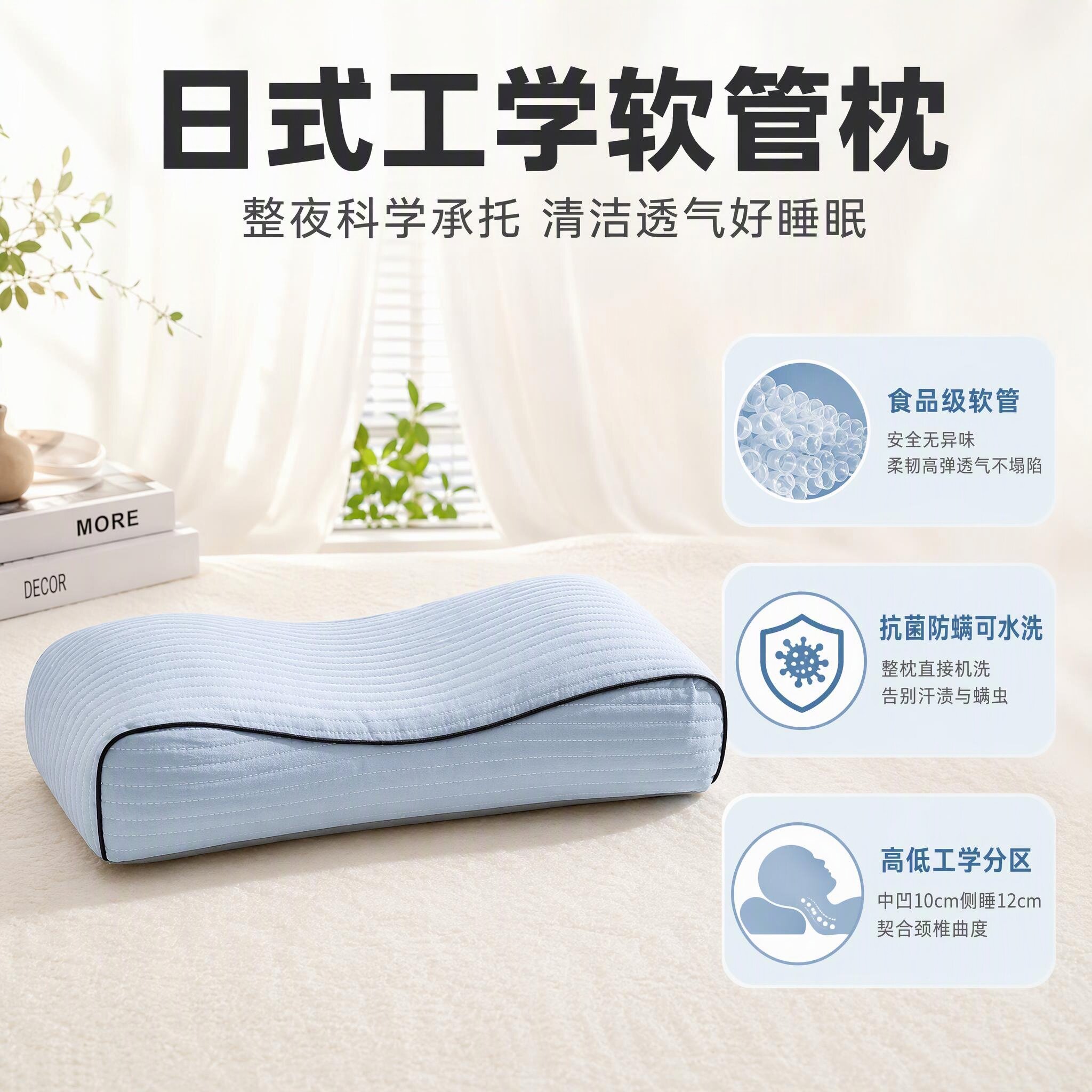 暮春十九青少年护颈可水洗枕
