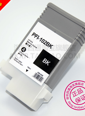 佳能iPF510/610/500/605/700/710/650/750/PFI-102墨盒墨水含芯片