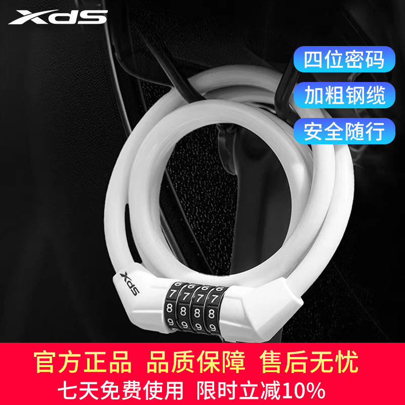 xds喜德盛自行车四位密码锁防盗公路山地车专用骑行黑客AD单车锁
