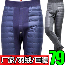 北极绒羽绒裤男内穿女加厚加绒高腰护膝修身冬中老年人保暖裤棉裤