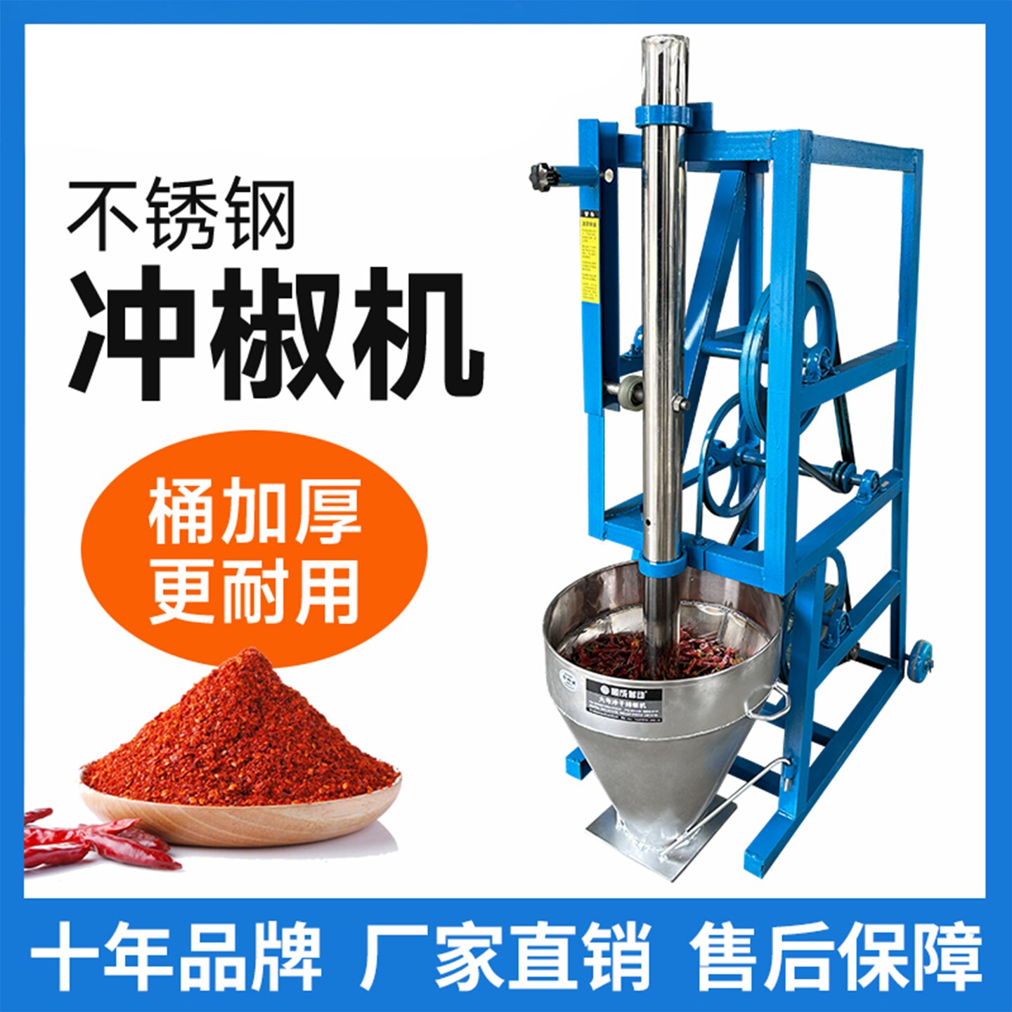 冲辣椒机冲捣捶打海椒粉机辣椒粉碎机 冲打辣椒面 面的机器对窝