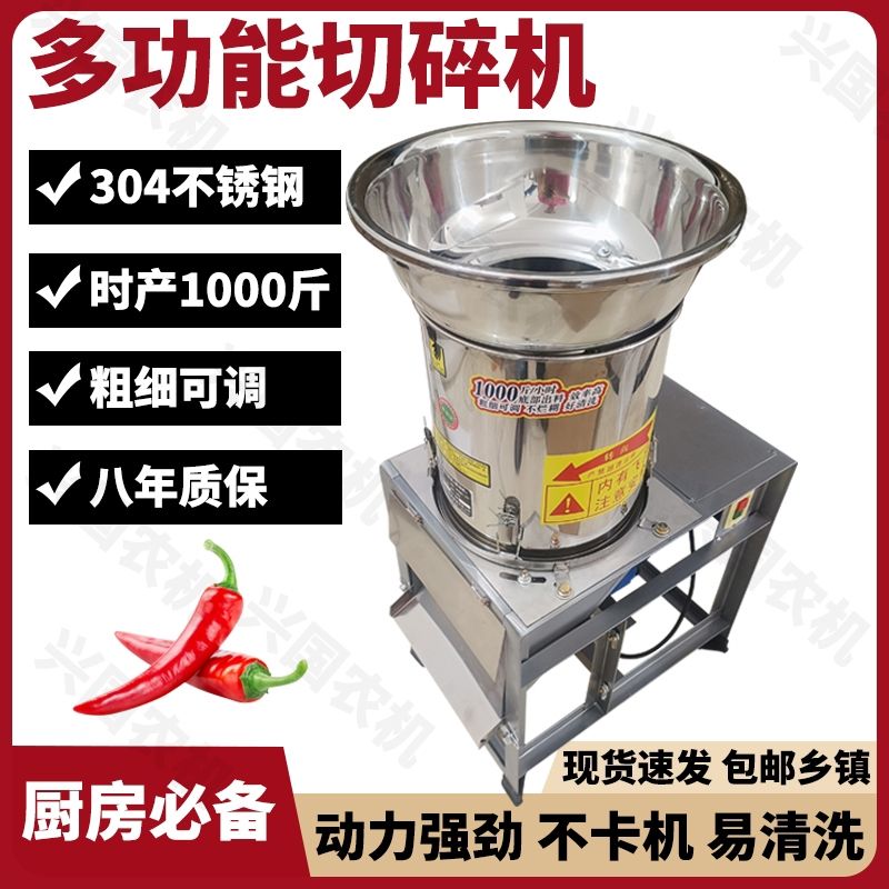 剁辣椒打碎机多功能220V