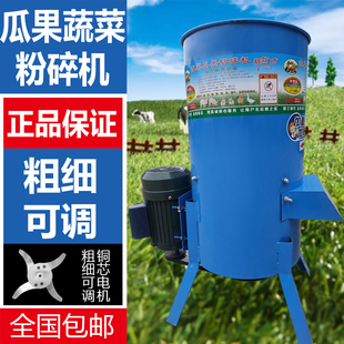 刀片款蔬菜瓜果碎草机切菜机养殖鸡鸭鹅小型家用多功能饲料搅拌机
