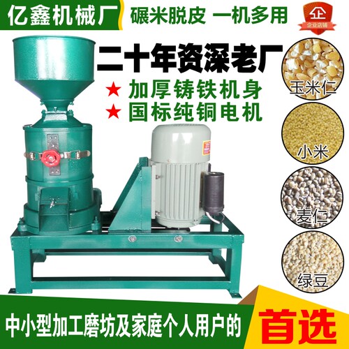 加厚铸造玉米小麦谷子黄