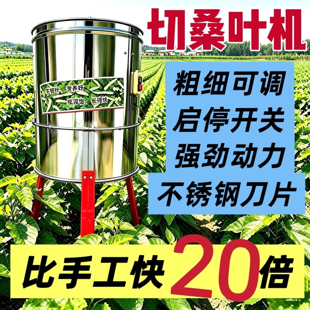 电动桑叶切叶机家用220v