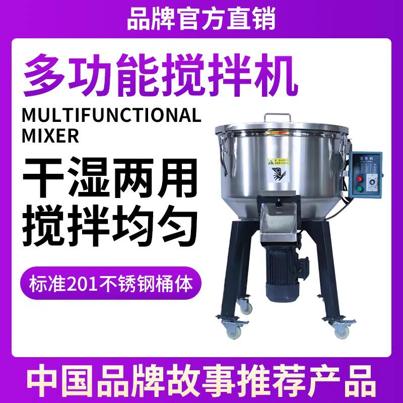 不锈钢饲料搅拌机小型家