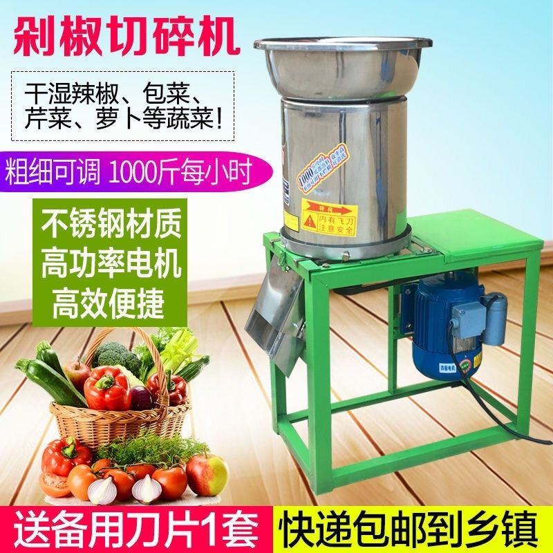 全自动商用剁椒机切辣椒机不锈钢切碎机打酱机打姜蒜干湿辣椒切菜