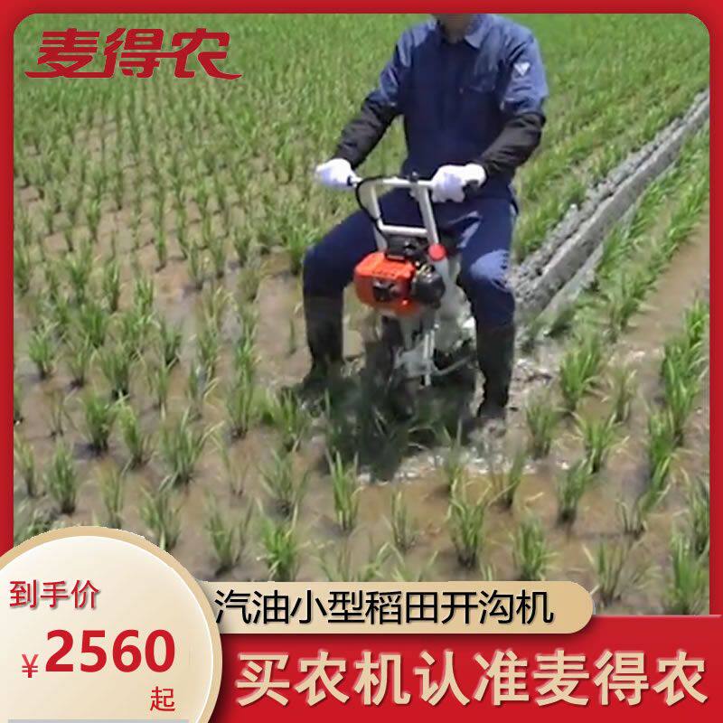 乘坐式稻田开沟机直播田