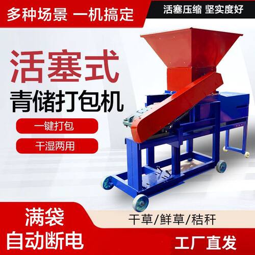 小型家用电220V青储青贮