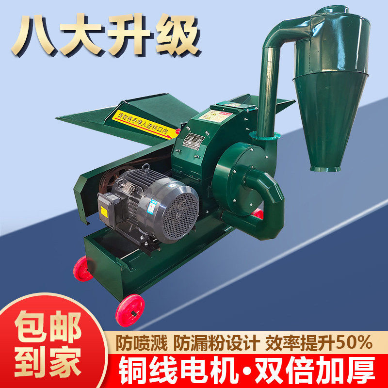 粉碎机养殖用大小型家用220v万能干湿秸秆草饲料打糠玉米棒粉碎机