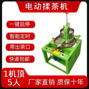小型家用揉茶机电动茶叶机揉捻机 制茶设备茶叶成条机手动揉茶机